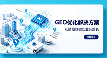 晋城谷歌GEO优化